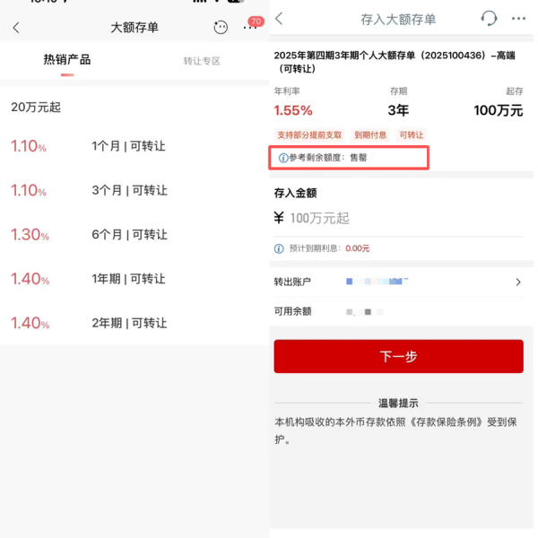 股票配资公司开户 银行五年期大额存单绝迹 手里的闲钱可以放在这些地方