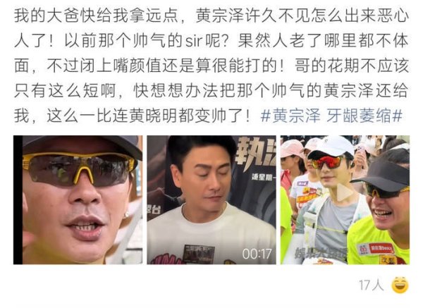 正规炒股配资 46岁黄宗泽牙龈萎缩上热搜！男神颜值崩塌？医生：这习惯很多人都有